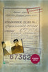 "Die Sache Vasyl Stus Sammlung von Dokumenten aus dem Archiv des ehemaligen KGB der Ukrainischen SSR"